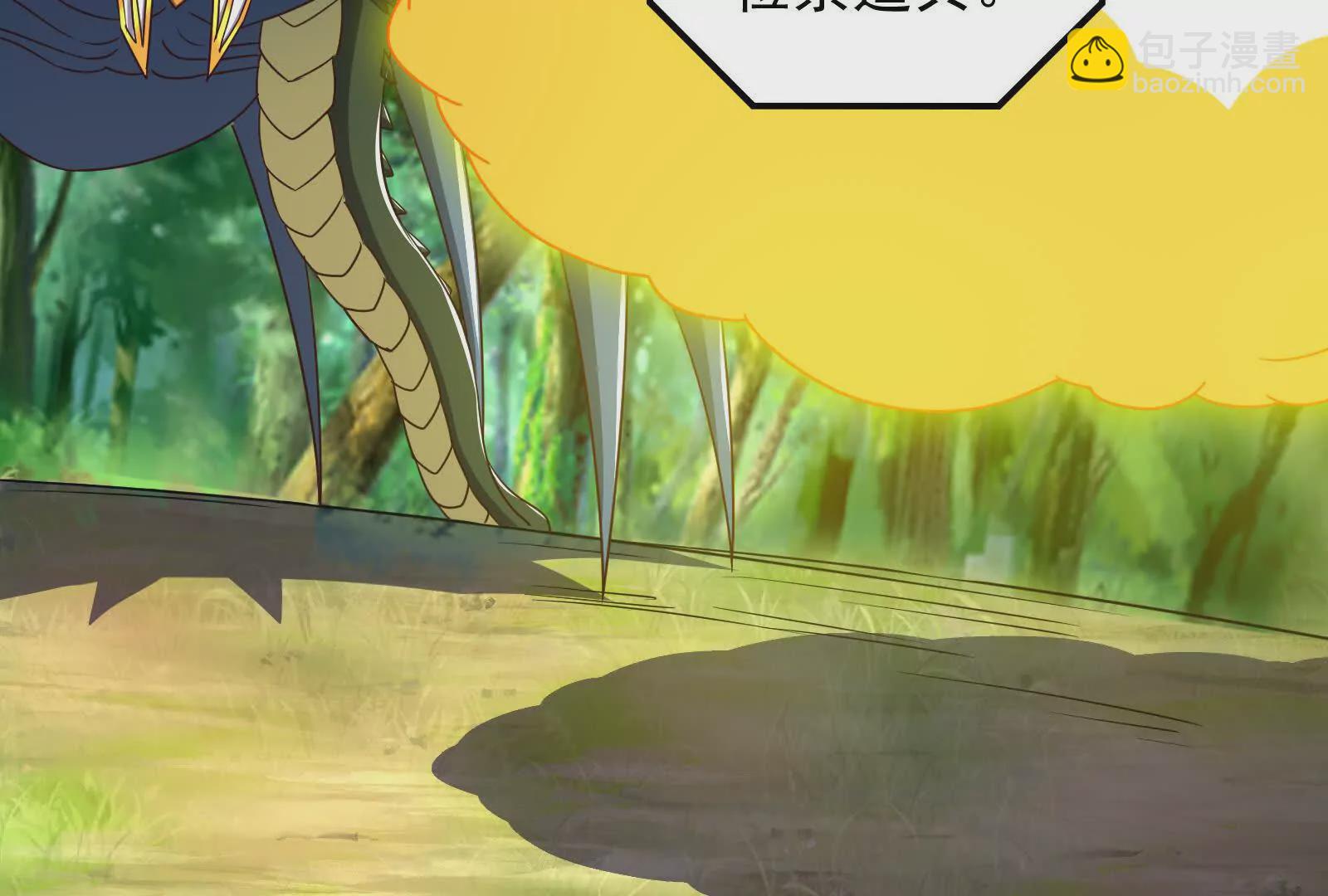 古神遊戲 - 第120話 標記！追殺到底(2/3) - 1